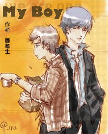 My Boy