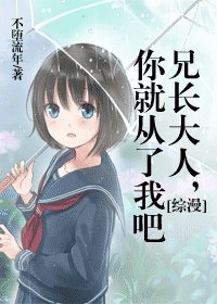 （綜漫同人）[綜漫]四次元的坑爹戀愛遊戲