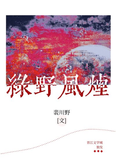 重生後我的男主換人了